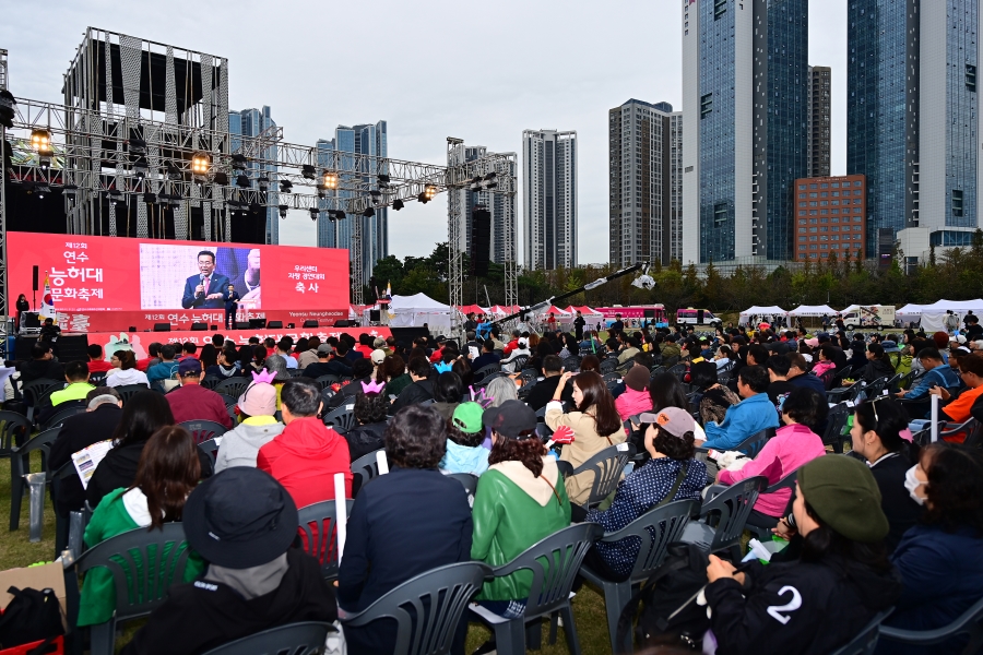 연수구 주민자치협의회는 지난 6일 송도달빛축제공원에서 제12회 연수 능허대 문화축제와 연계해 제19회 우리 센터 자랑 경연대회를 성황리에 개최했다